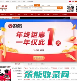 宜配网