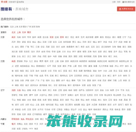 分类信息网
