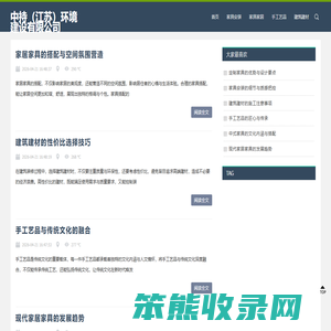 中持（江苏）环境建设有限公司