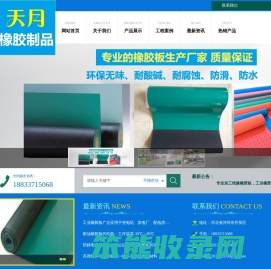 绝缘橡胶板