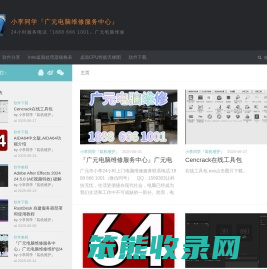 小李同学『广元电脑维修服务中心』