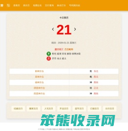 算赞