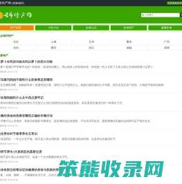 特产网
