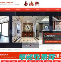 风水忌宜