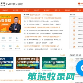 PMP认证