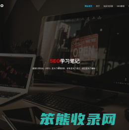 SEO学习笔记