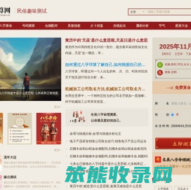生辰八字算命