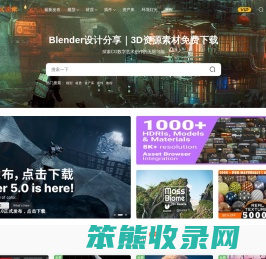 Blender技术分享