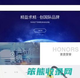 上海震界自动化设备制造有限公司