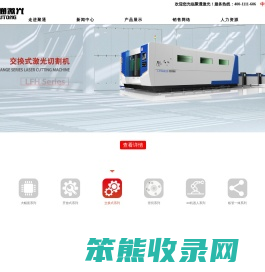 杭州聚通激光科技有限公司