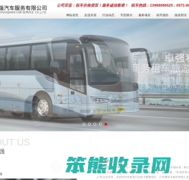 杭州包车