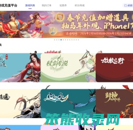 雷霆游戏官方充值平台
