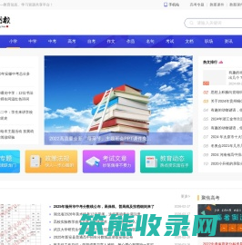 贝语网校
