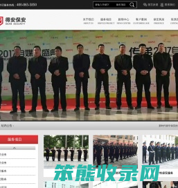博罗保安公司,惠州博罗保安公司