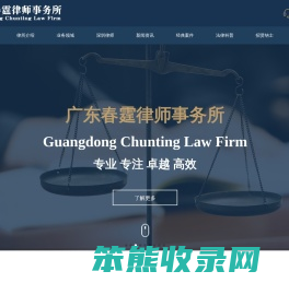 深圳建筑工程律师