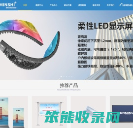 LED显示屏