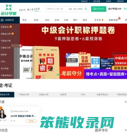 会计实操培训