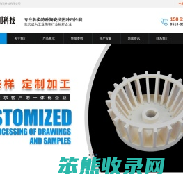 宜兴精刚陶瓷科技有限公司