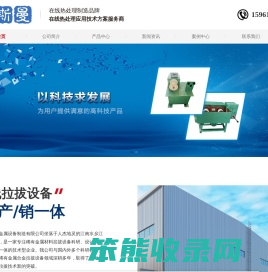 在线拉拔设备