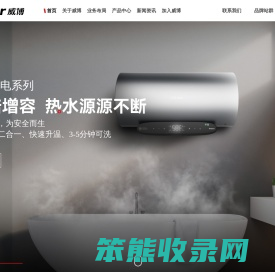 威博集团