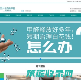 渭南除甲醛公司