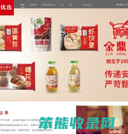 北京金鼎轩酒楼有限责任公司