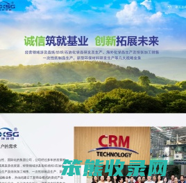 铭祥化工科技（山东）集团有限公司