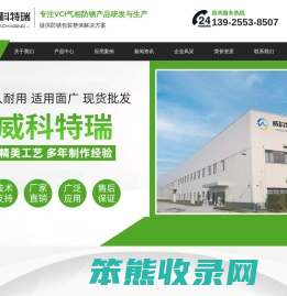 防锈袋,防锈膜,防锈纸,VCI气相防锈,东莞市威科特瑞包装材料有限公司