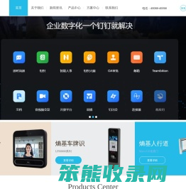 考勤系统+门禁一卡通,上海+人行通道闸,熵基科技中控智慧+停车场系统