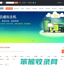 域名主机网,网站建设