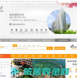 乐东房产