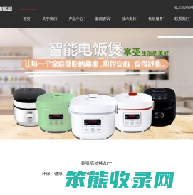 中山市香喷喷电器有限公司官网