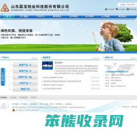 硫酸锆,氧化锆制品,氧化锆砂粉,刚玉制品,工业陶瓷