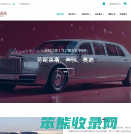 西安婚车租赁