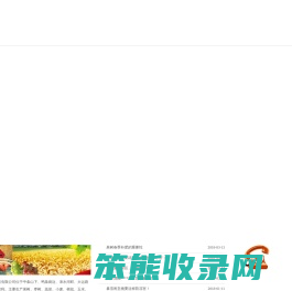 闻喜县丰禾肥业有限公司