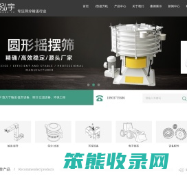 转斗式提升机