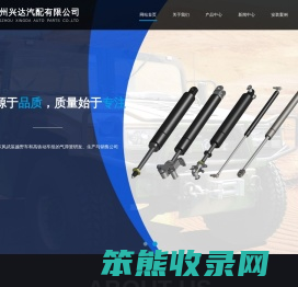 扬州兴达汽配有限公司
