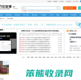 【烟台中介信息铺