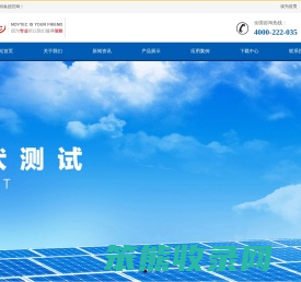 NOVTEC新能源测试设备