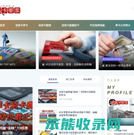 武汉信用卡养卡