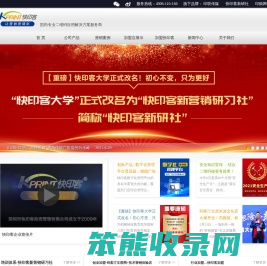 让营销更精彩