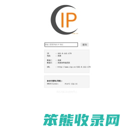 互连协议查询