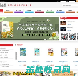 凤凰含章图书网