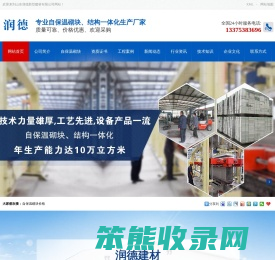 山东自保温砌块