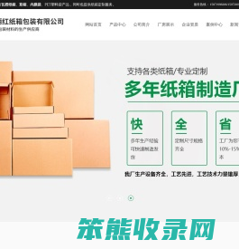 荆门瓦楞纸箱定制