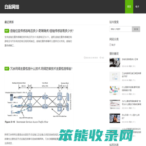 获嘉县白起网络有限公司