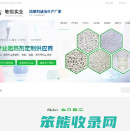无卤阻燃剂,阻燃剂厂家,阻燃母粒,防火阻燃剂,环保阻燃剂