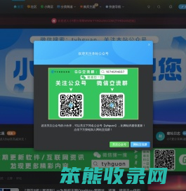 小T爱分享网(小T博客)
