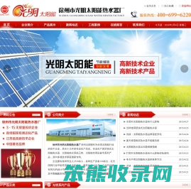徐州太阳能