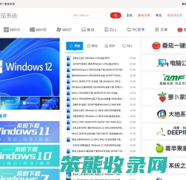 番茄系统